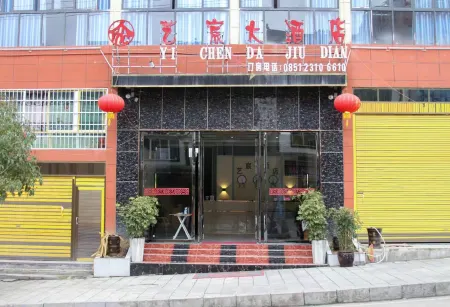 Wuchuan Yixuan Hotel Отели в г. Вучуань