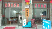 Macheng Rise Restaurant