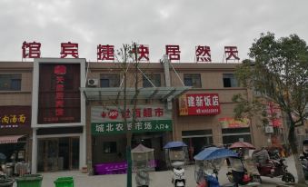 Dongzhi Natural Ju Express Hotel