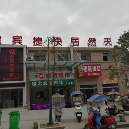 Dongzhi Natural Ju Express Hotel
