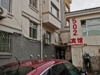 长白山北坡502日租公寓 - 酒店外部