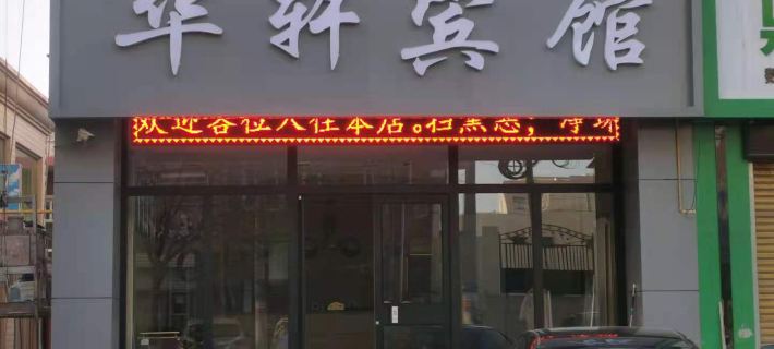 Dingbian Huaxu Hotel Các khách sạn ở Định Biên
