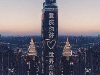 麦克人家酒店(重庆花卉园轻轨站店) - 酒店外部