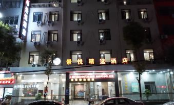 Jingyue Select Hotel (Anyi Nanchang Vocational University Branch)