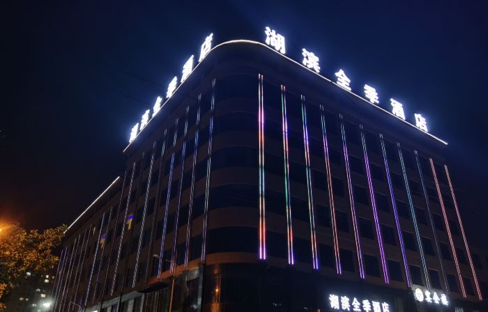 Hubin All Seasons Hotel