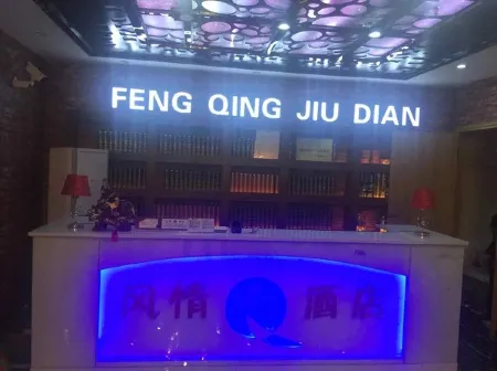 Q Customs Hotel Отели рядом с достопримечательностью «Peng'an Jialing First Hometown Scenic Area Scenic Area Management Bureau»