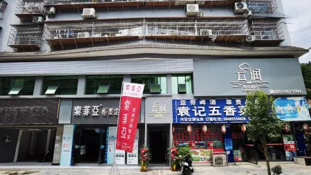 Yunrun Hotel Отели рядом с достопримечательностью «Gaozeng Dongzhai»