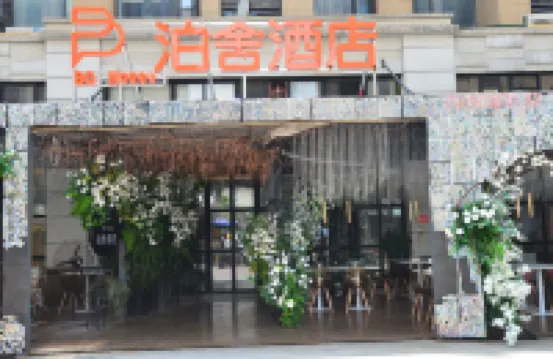 Boshe Chengdu Baicao Road Metro Station Hotels in der Nähe von Wal-Mart (Shuxi Road Branch)