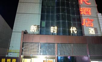 Xinshidai Hotel