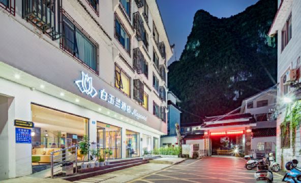Magnotle(Yangshuo West Street) - Housity