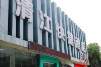 Qingjiang Express Hotel Hotels near Sanhuang Palace