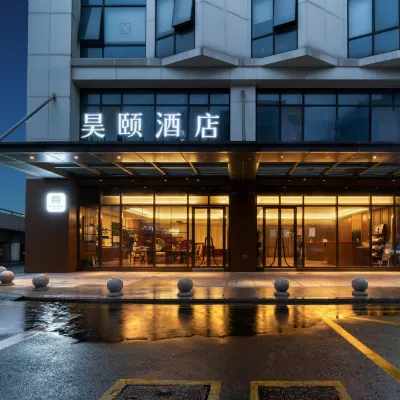 昊頤飯店（杭州火車南站地鐵站店） 姑娘桥附近的飯店