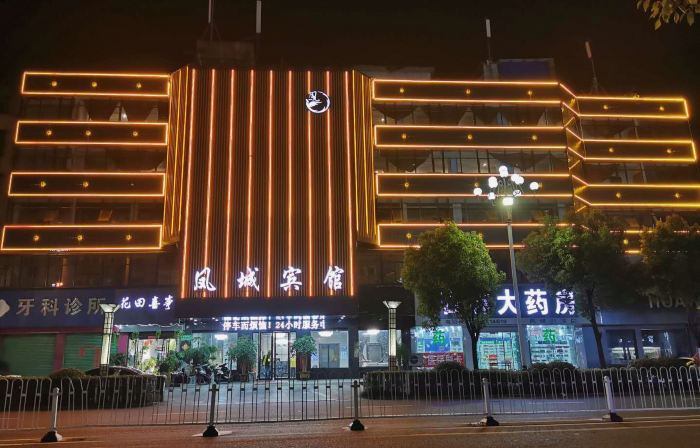 Fengcheng Hotel