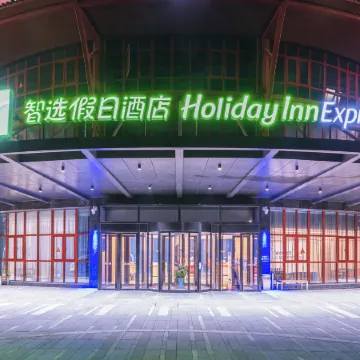 Holiday Inn Express DENGFENG SONGSHAN by IHG