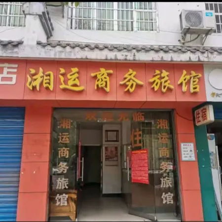 Xiangyun Business Hotel