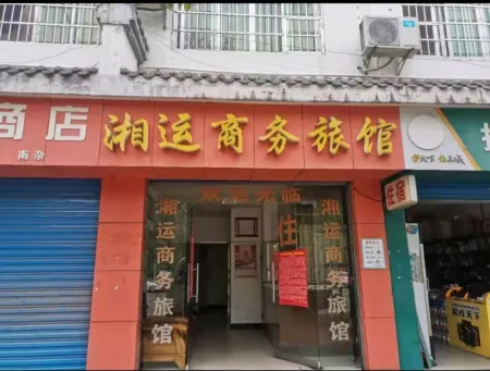 Xiangyun Business Hotel Отели рядом с достопримечательностью «Red Army Slogan Museum»