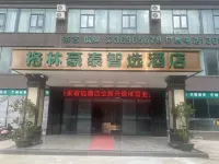 GreenTree Inn Express (Chengmai Laocheng)