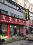 Nagai Yingfulin Hotel