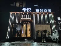 Xi Yue Boutique Hotel Hotels in Fengxin
