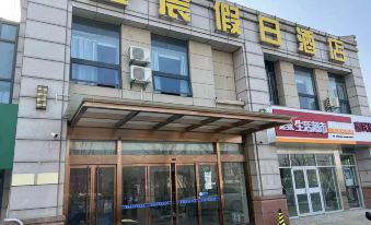 Nanjing Xingchen Holiday Hotel