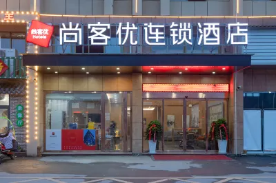 尚客優連鎖飯店（樂安縣汽車站店） 大都滙購物中心附近的飯店