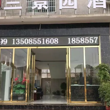 Huangping Lanjingyuan Homestay