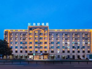 Hello Hotel (Liyang Zhongguancun Chuangzhiyuan Store)