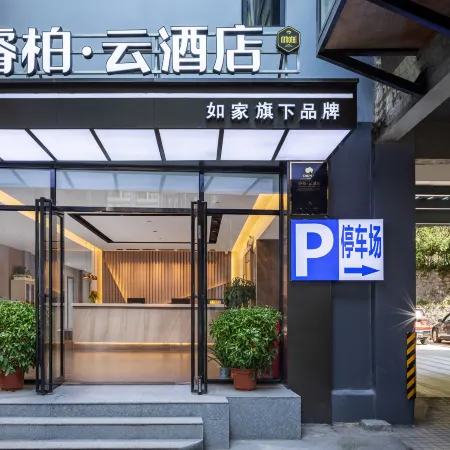 Homeinn Ripple Yun Hotel (Yangshuo West Street)