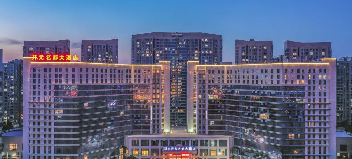 New Century Grand Hotel Xinxiang Ξενοδοχεία στην πόλη Σινξιανγκ