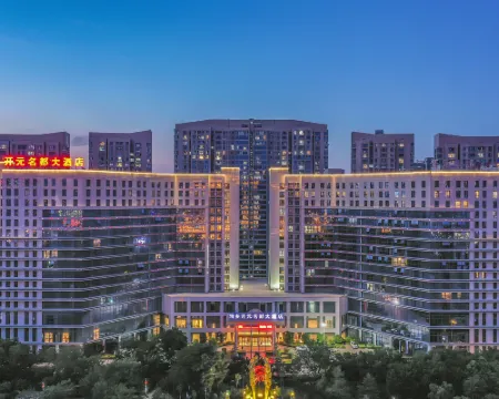 グランニューセンチュリーホテル 新郷（胖東来三胖） 新郷のホテル