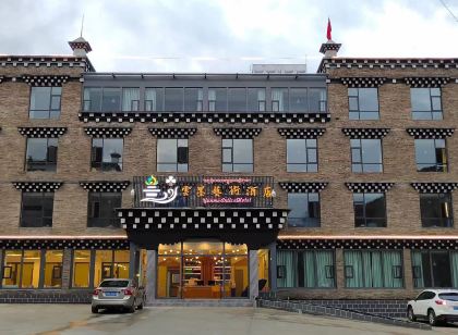 雲墨藝術飯店（香格里拉鎮稻城亞丁景區店）