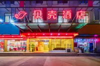 Shell Hotel (Ningbo Lishe Airport Yadu Subway Station) فنادق في نينغبوى