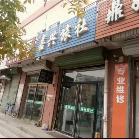 Lingyuan Jiaxing Hostel