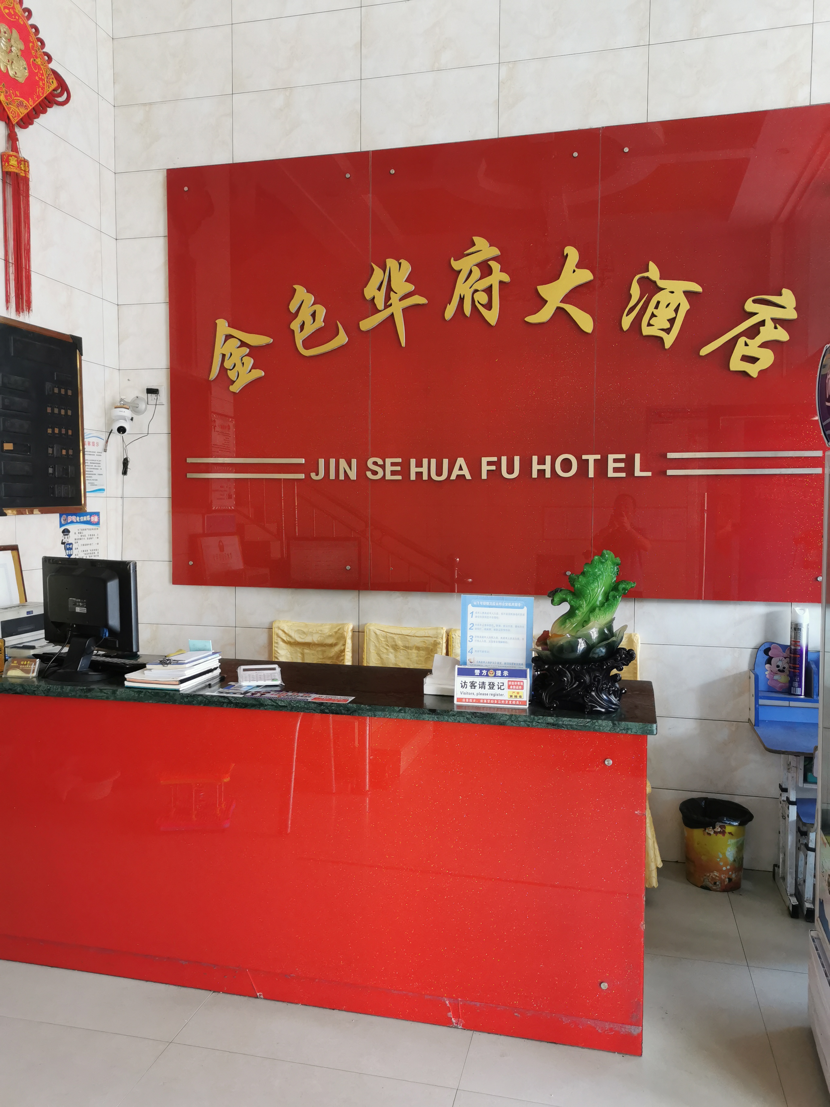 Gong'an Golden Huafu Hotel Over view