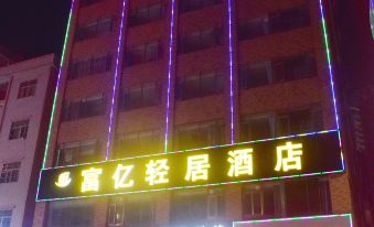 Dongguan Fuyi Light House Hotel (Dalingshan Songshanhu Branch)