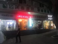 Chongqing Xinyu Hotel (Liling Zesheng Plaza Gaochuntang Branch) Hotel in zona Fuling Stadium
