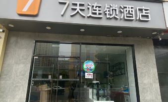 7 Days Inn (Beijing Miyun Gulou Street) - Housity