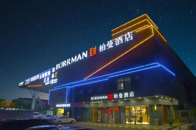 柏曼飯店（上海五官科醫院浦江院區浦錦路店） 浦江鎮地區住宿飯店
