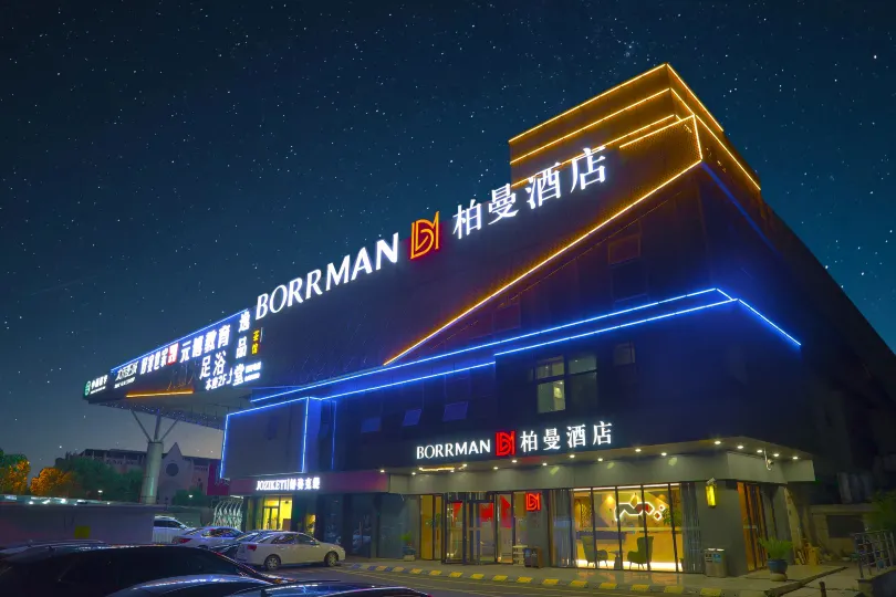 BORRMAN HOTEL（Pujin Road Branch, Pujiang Campus, Shanghai ENT Hospital）
