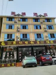 Yingbo Hotel Liyang