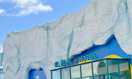 Harbin Polar Bear Hotel