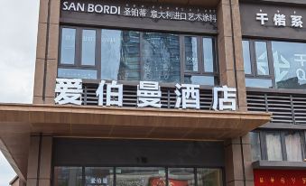 Xichang Aiboman Light Luxury Hotel (Qionghai 17 Degree Shop)