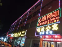 Foshan Mingbo Apartment (Gaoming Xinheng Plaza)