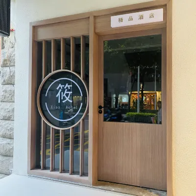 โรงแรมสไตล์บูทีคเซียว ฝูโจว (โรงพยาบาลประจำจังหวัดซานฟาง ฉีเซียง) โรงแรมใกล้เขาหยูซาน