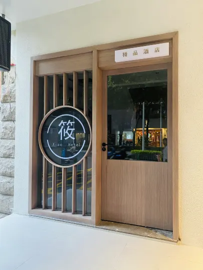 Fuzhou Xiao Boutique Hotel (Sanfang Qixiang Provincial Hospital)