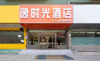 Yi Time Hotel (Yingzexi Street)