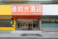Yi Time Hotel (Yingzexi Street) Hotel in zona Taiyuan Automobile West Passenger Transport Station