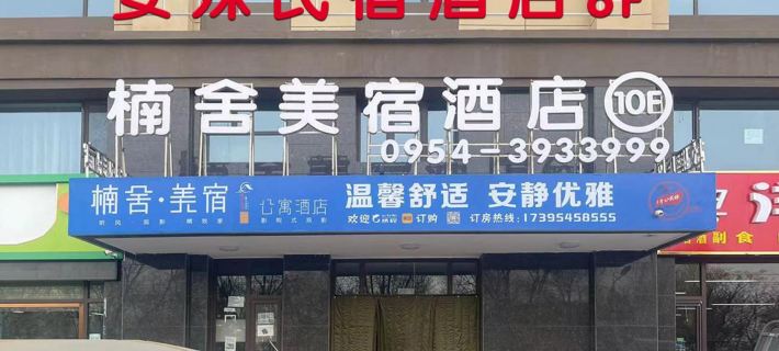 Anshu Hotel Hotels in Guyuan