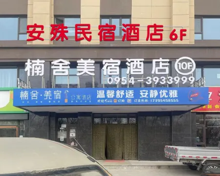 Anshu Hotel Hotel di Guyuan