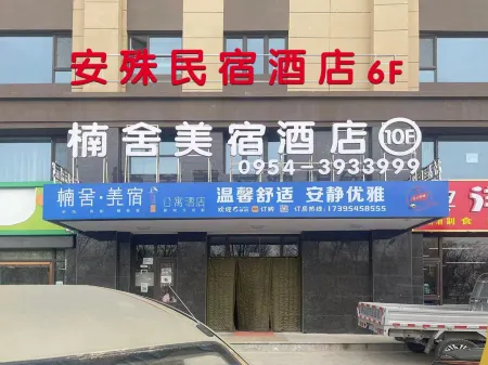 Anshu Hotel Отели рядом с достопримечательностью «The Guyuan Museum of Ningxia»